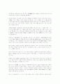 한국미술에 있어서 무작위의 사상적 근원 3페이지
