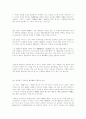 한국미술에 있어서 무작위의 사상적 근원 5페이지