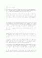 한국미술에 있어서 무작위의 사상적 근원 13페이지