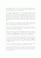 한국미술에 있어서 무작위의 사상적 근원 15페이지