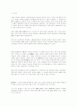 한국미술에 있어서 무작위의 사상적 근원 17페이지
