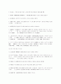 한국미술에 있어서 무작위의 사상적 근원 21페이지