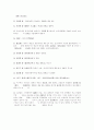 한국미술에 있어서 무작위의 사상적 근원 23페이지