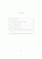 중도 장애 아동 4페이지