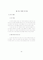 중도 장애 아동 32페이지