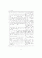 중도 장애 아동 34페이지