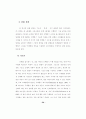 중도 장애 아동 37페이지