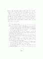 중도 장애 아동 39페이지