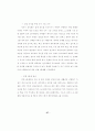중도 장애 아동 45페이지