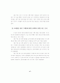 중도 장애 아동 55페이지