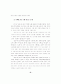 중도 장애 아동 61페이지
