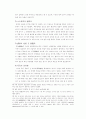 삼국지 제갈공명론 5페이지