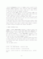 조선 태조의 왕권 강화책 4페이지