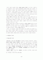 조선 태조의 왕권 강화책 6페이지