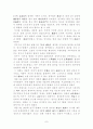 조선 태조의 왕권 강화책 7페이지