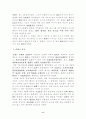 조선 태조의 왕권 강화책 8페이지