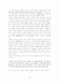 조선 태조의 왕권 강화책 9페이지