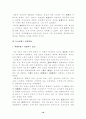조선 태조의 왕권 강화책 10페이지