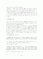 조선 태조의 왕권 강화책 13페이지