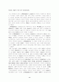 조선 태조의 왕권 강화책 14페이지