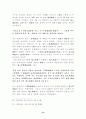 조선 태조의 왕권 강화책 15페이지
