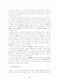 조선 태조의 왕권 강화책 19페이지