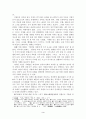 호남 지방의 백제 고분 3페이지