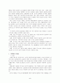호남 지방의 백제 고분 6페이지