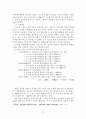 호남 지방의 백제 고분 7페이지