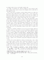 호남 지방의 백제 고분 9페이지