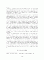 호남 지방의 백제 고분 10페이지