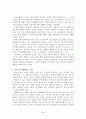 호남 지방의 백제 고분 11페이지