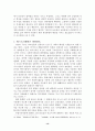 호남 지방의 백제 고분 14페이지