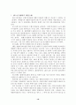 호남 지방의 백제 고분 16페이지