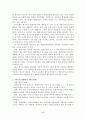 호남 지방의 백제 고분 17페이지