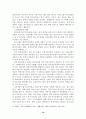호남 지방의 백제 고분 19페이지