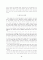 호남 지방의 백제 고분 20페이지