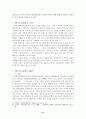 호남 지방의 백제 고분 21페이지
