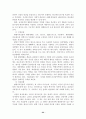 호남 지방의 백제 고분 22페이지