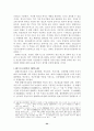 호남 지방의 백제 고분 24페이지