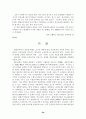 호남 지방의 백제 고분 28페이지