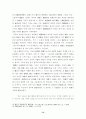 고려말 성리학 수용과 그 성격 15페이지