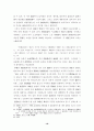 고려말 성리학 수용과 그 성격 19페이지