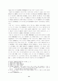 고려말 성리학 수용과 그 성격 24페이지