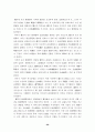 고려말 성리학 수용과 그 성격 26페이지
