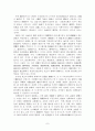 5·4운동론 9페이지