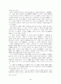 5·4운동론 10페이지