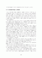 5·4운동론 12페이지