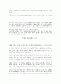 명조의 통치체제에 대하여 3페이지