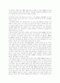 명조의 통치체제에 대하여 8페이지